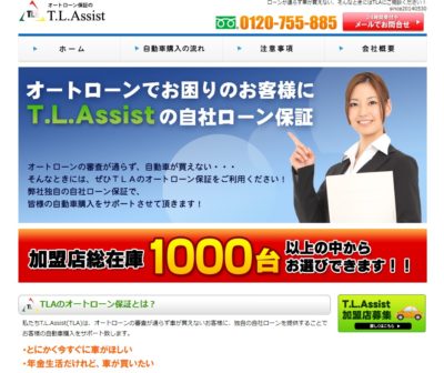 ブラックや保証人なしでも通る自動車ローンの審査があるってホント